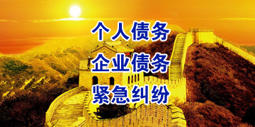 永福追债公司
